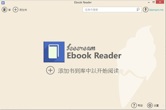ܵĶ(Icecream Ebook Reader Pro)
