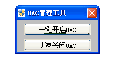 UAC(ACһ)