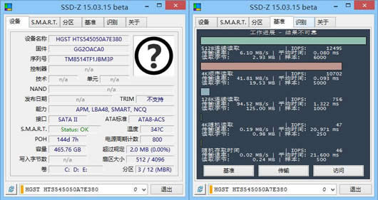 固态硬盘检测软件(SSD-Z) v15.03 单文件