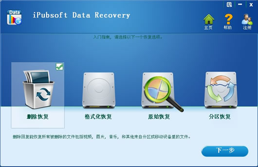 iPubsoft Data Recovery(ɾݻָ)