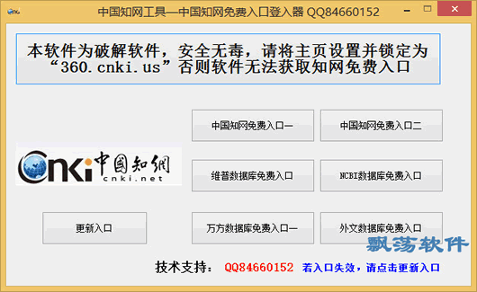 中国知网免费入口登入 器 中国知网免费入口登 