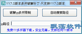 YY7.0汾࿪ƽⲹ(YY࿪)