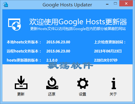 Google Hosts