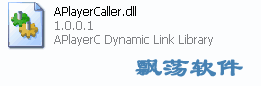 APlayerCaller.dll_޸ϵͳAPlayerCaller.dllļ