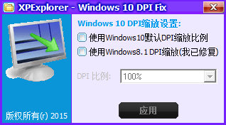 win10 dpi޸(Windows10 DPI FIX)