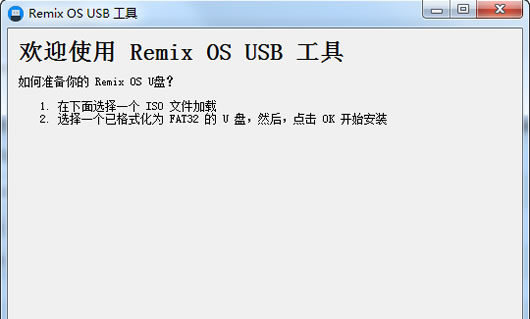 Remix OS USB (Remix OS USB Tool д빤)