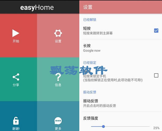 Home滻Ӧ easyHome Pro for Samsung