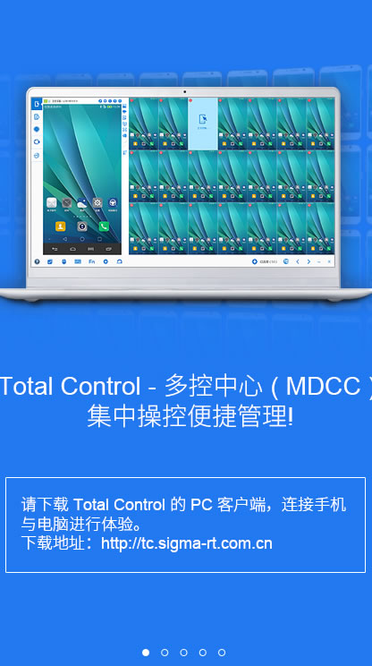 ֻͶ䵽 Total Control