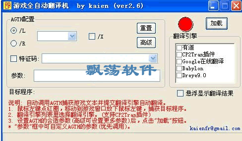 中文转换日文