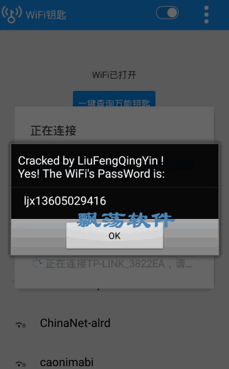 wifiԿ(wifi key wifiwifiƽ⹤)
