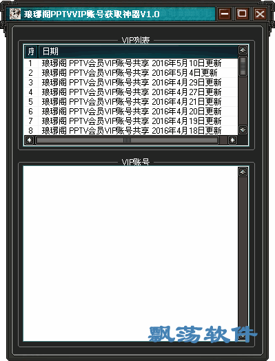 壹高清账号 丑事百料