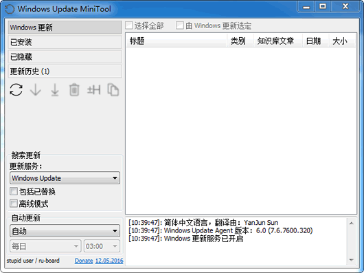 Windowsȫ¹(windows update minitool)