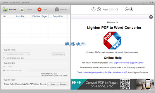 PDFתWord Lighten PDF to Word Converter 