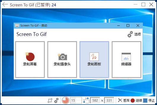 Screen to Gif(gif)