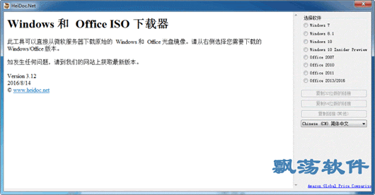 ΢ϵͳ(Windows ISO Downloader Tool)