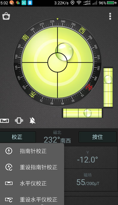 ָˮƽǰ׿(Compass Level)