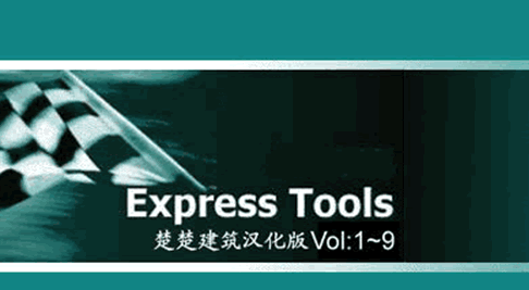 express toolscad(express tools 2014)
