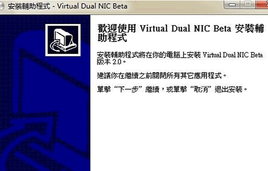 virtual dual nic( virtual dual nic)