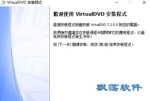 DVD(Virtual DVD)