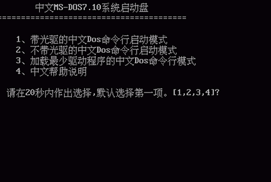 ms dos7.1_ms dos7.1 iso