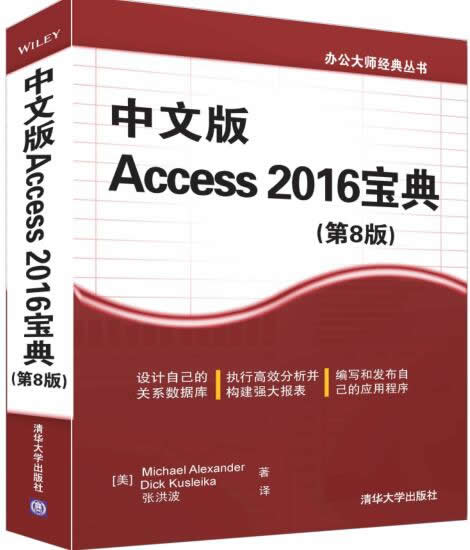 Access2016ڰ˰İ(Access2016)