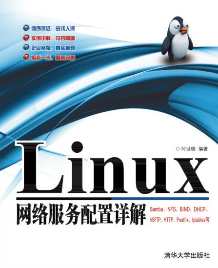 Linux ý̳(Linux PDF)