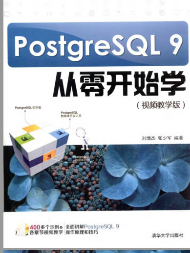 PostgreSQL 9㿪ʼѧ(Postgresql̳PDF)