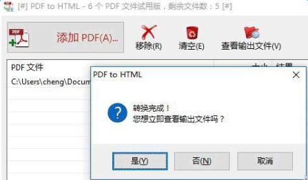 PDFתHTML(pdfתhtml)
