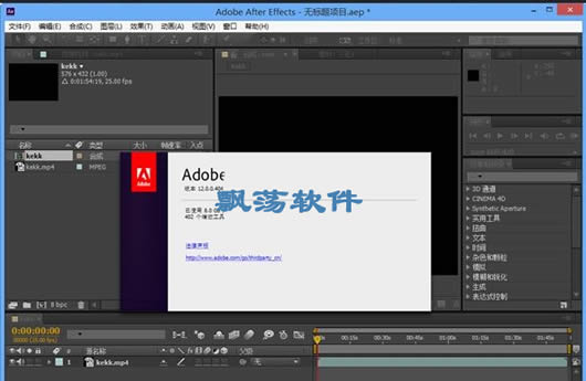 Adobe After Effects CC 2017 14.2.1