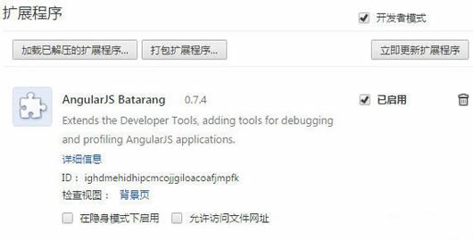 AngularԲ(angularjs batarang chrome)