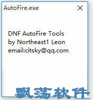 dnf(AutoFire.exe)