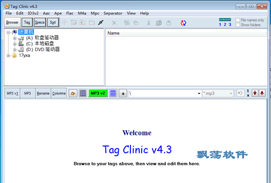 MP3ǩ༭(Tag Clinic)