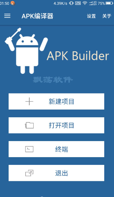 APK Builder(APK)