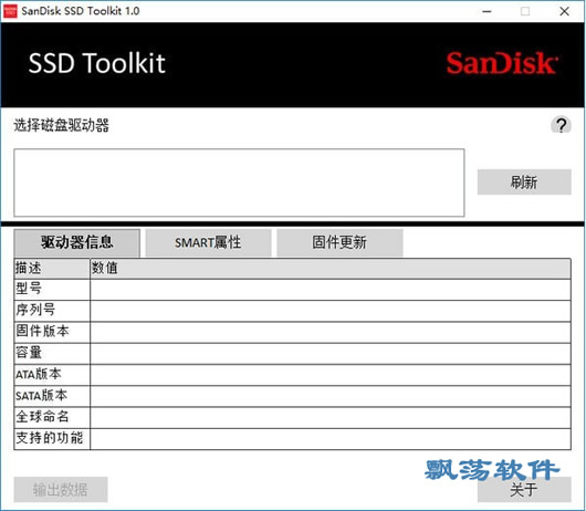 SanDisk SSD Toolkit(Ϲ̬Ӳ̹)