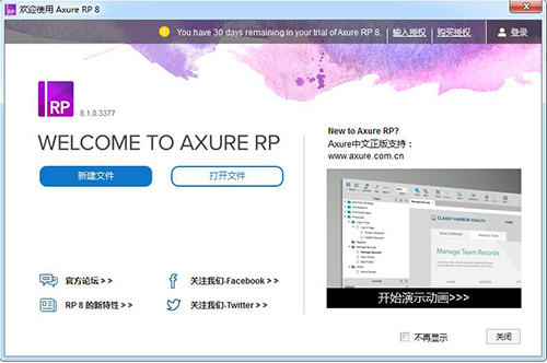 Axure 