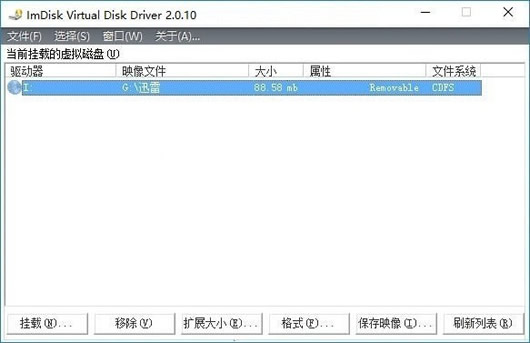 ڴӲ(ImDisk Virtual Disk Driver)