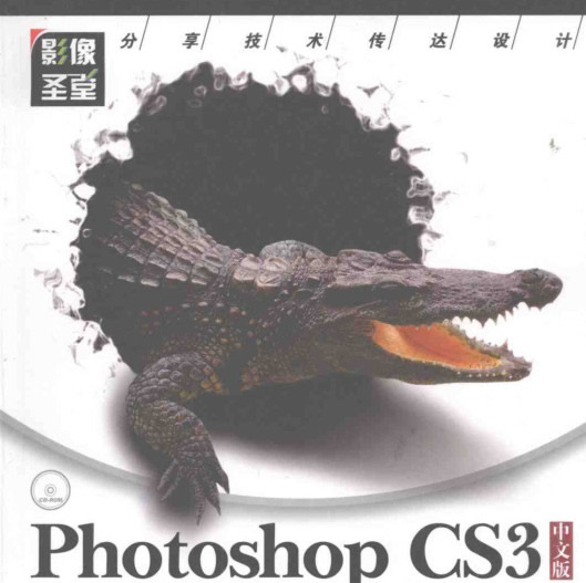 Photoshop CS3İ沽ΪӪӰ(Photoshop CS3İ沽ΪӪ)