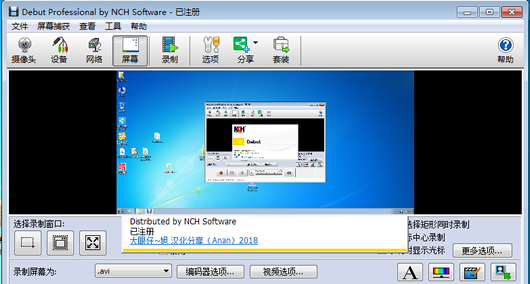 Ļ¼(NCH Debut Video Capture Software Pro)