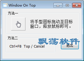ö(Windows On Top)