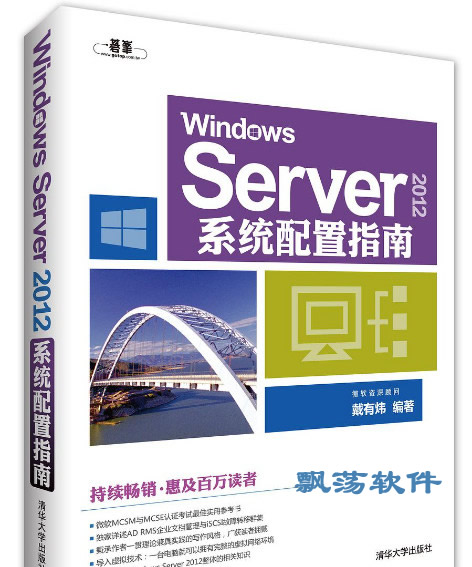 Windows2012ϵͳָϵ(Windows Server 2012ϵͳָ)