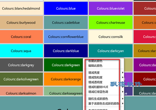 Colours颜色代码表(十六进制颜色代码查询工具