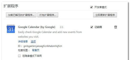 ȸ_Google Calendar for Chrome