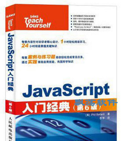 JavaScriptž_JavaScriptž6