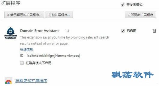 ʧЧҳǿƷʲ(Domain Error Assistant)