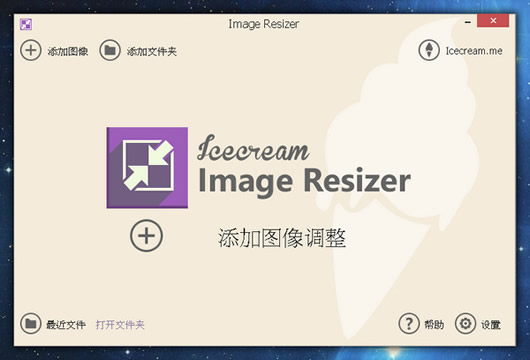 ޸ͼߴС_Image Resizer