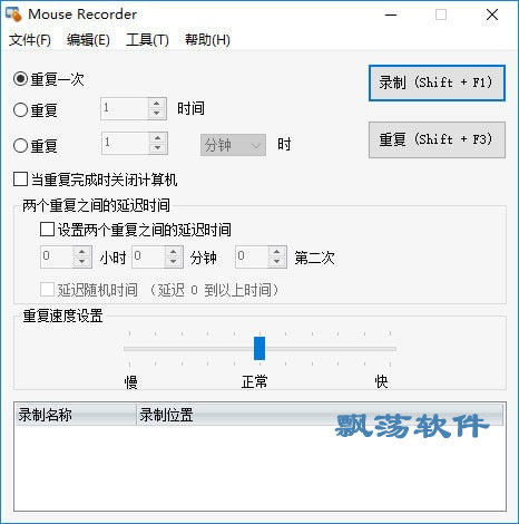 Mouse Recorder(¼ƹ)