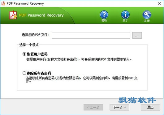PDF Password Recovery(PDFܹ)