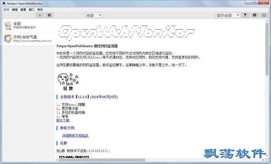 OpenWebMonitor(ҳݱ仯)