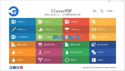 CleverPDF(pdfת)