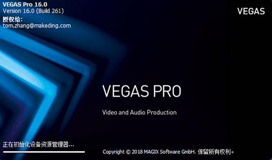 Vegas Pro 16 Edit(ƵƵ༭)